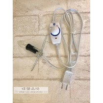 台灣製安全微調保險絲電線(燈泡10/15w)